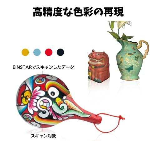 SHINING 3D EINSTAR SCANNER (C6232)