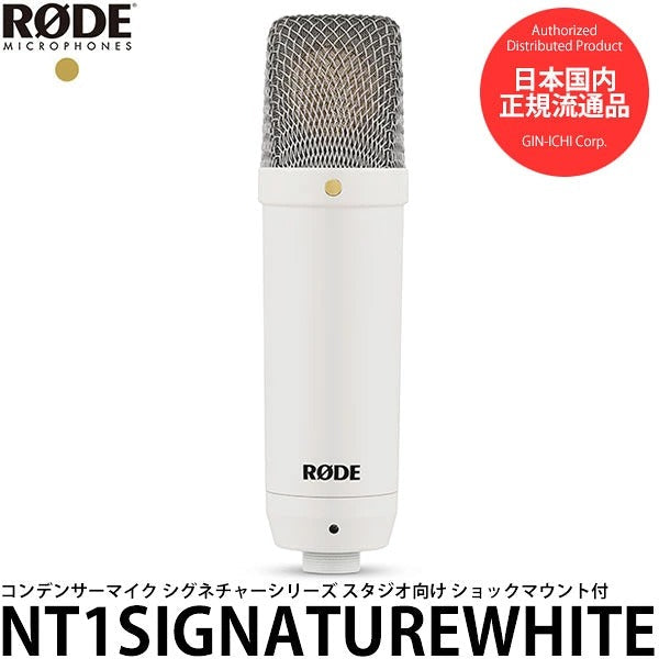 RODE Condenser Microphone NT1 Signature White for Studio Recordings