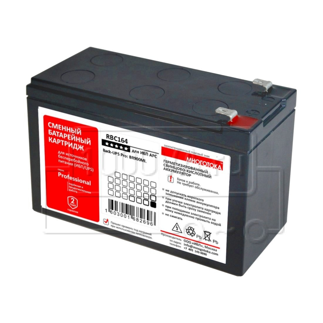 APC Replacement Battery Cartridge #164 - UPS battery - 1 x battery - lead acid - 9.4 Ah - black (RBC164)