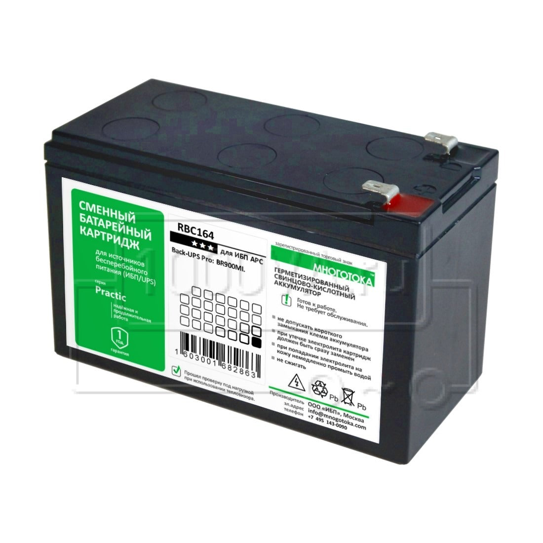 APC Replacement Battery Cartridge #164 - UPS battery - 1 x battery - lead acid - 9.4 Ah - black (RBC164)