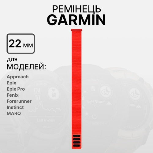Garmin UltraFit Band 22 mm Nylon Flame Red (010-13306-12)