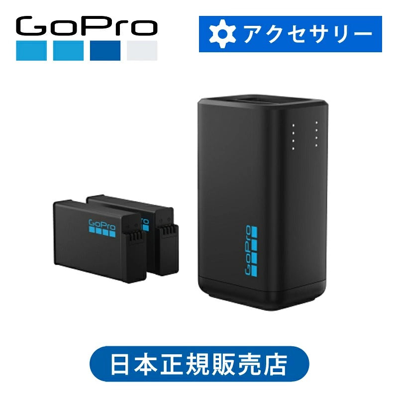 GoPro Enduro Dual Charger + Batteries for MAX2 - AMDBD-001