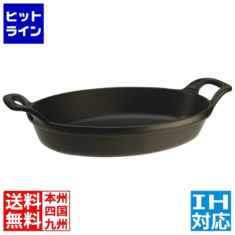 Staub Oval Cast Iron Dish - Black - 1 Piece (40509-341-0)