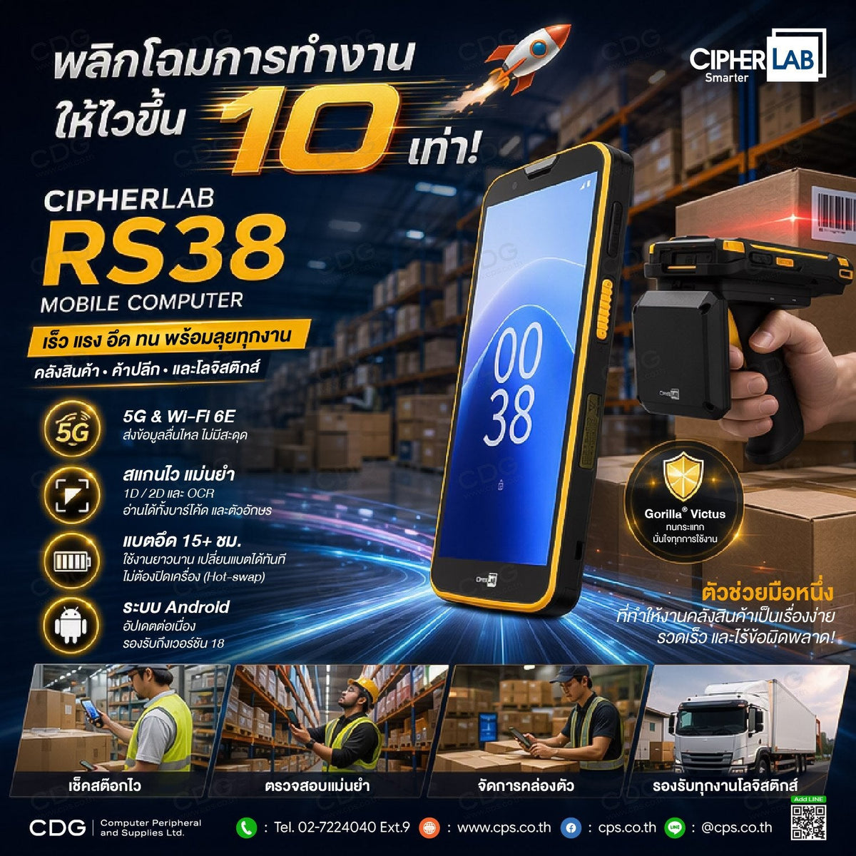 CIPHERLAB RS38 Battery (KBRS381455503)