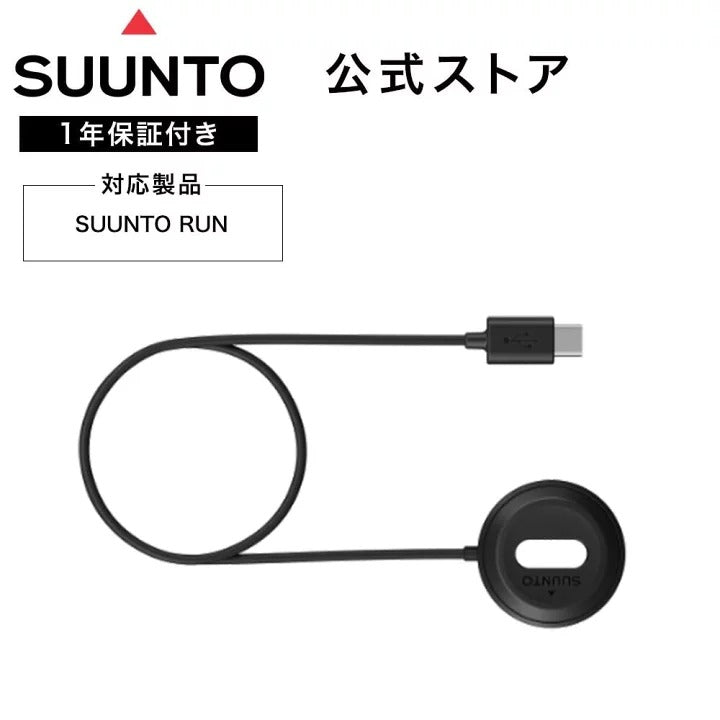 Suunto USB-C Charging Cable Sports Accessories Model 47287
