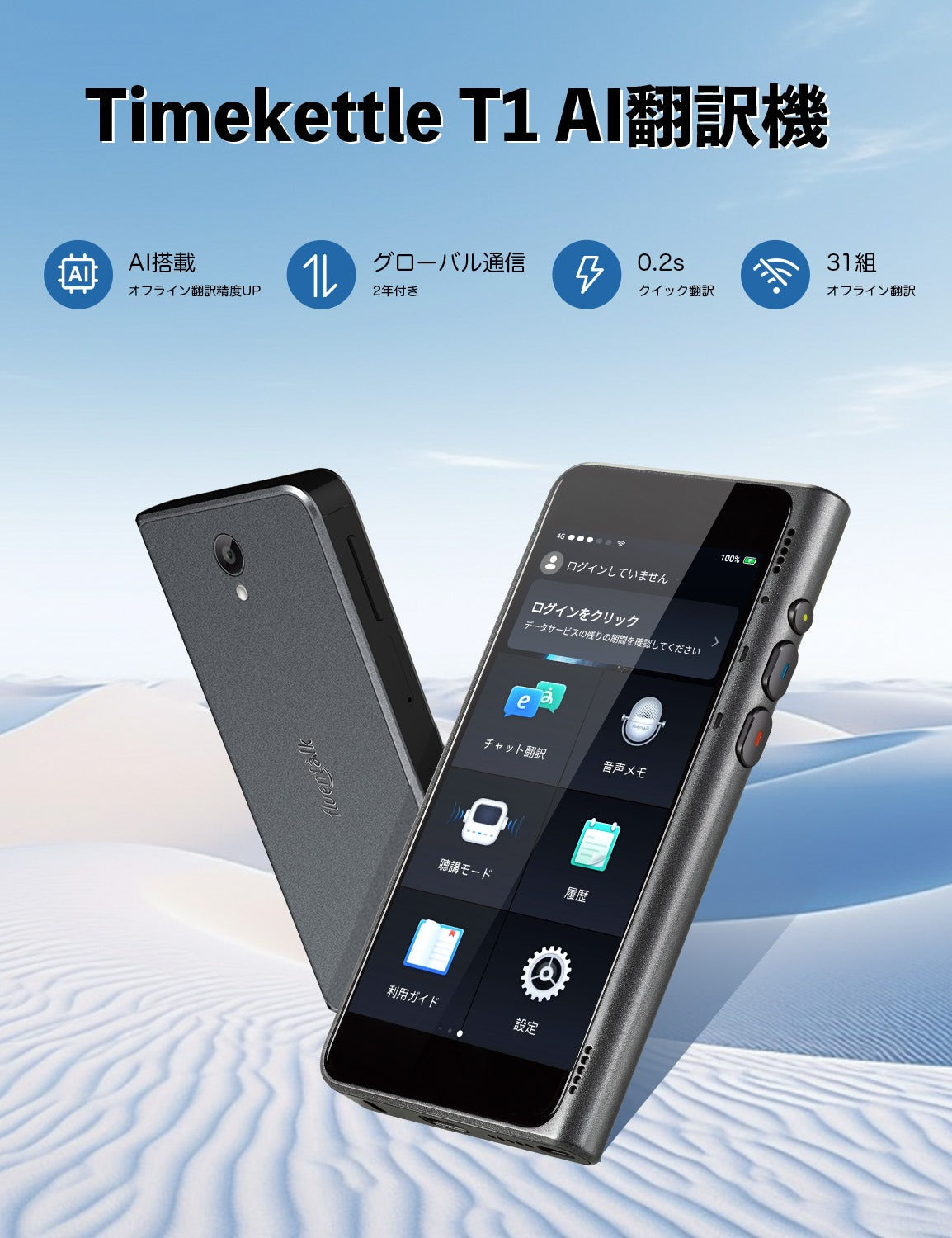 TimeKettle Translator Fluentalk T1 AI - Real-time Translation Device (6971362040536)