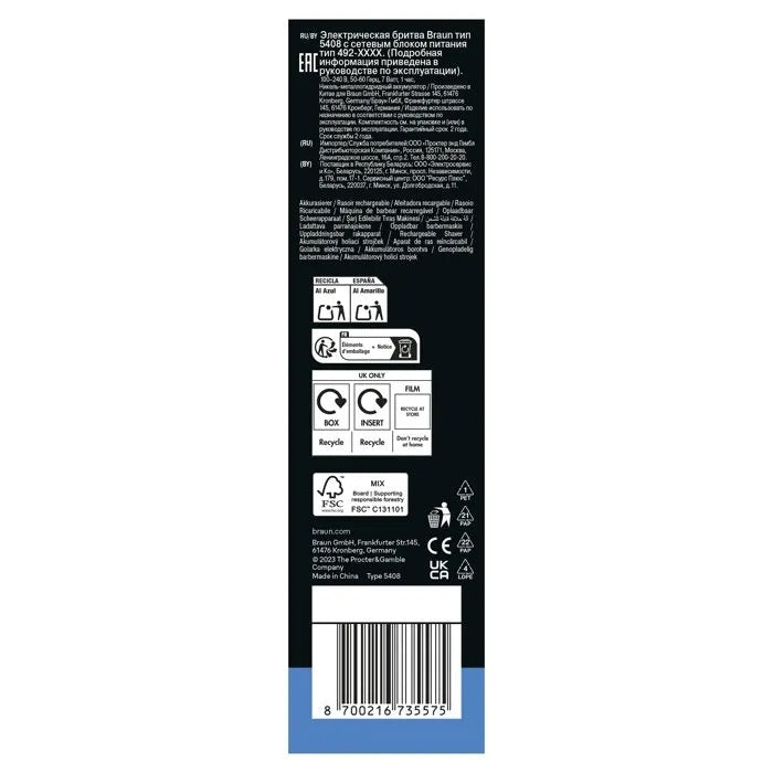 BRAUN Beard Trimmer 340 g Household Appliances